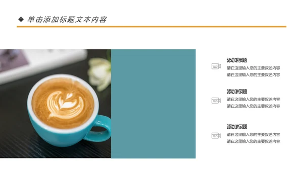 休闲咖啡饮料下午茶咖啡店营销方案PPT模板