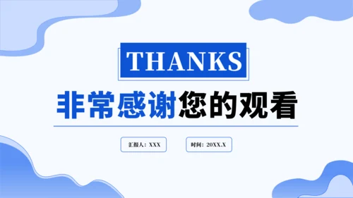 蓝色大学生职业生涯规划PPT模板