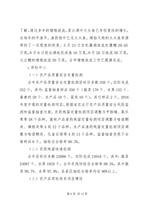 农业技术推广中心科学发展演讲稿.docx