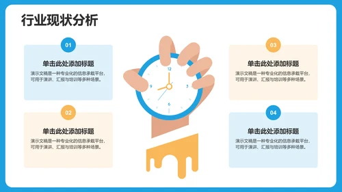 博士生组会汇报PPT模板