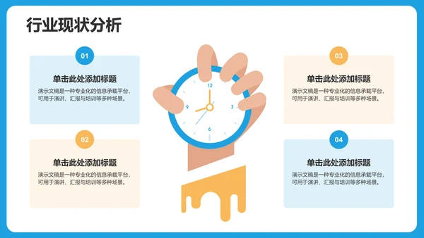 博士生组会汇报PPT模板
