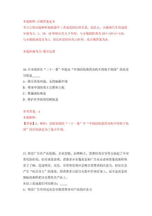 2022年02月2022广西北海市合浦县社会福利院公开招聘临时聘用人员6人公开练习模拟卷第7次