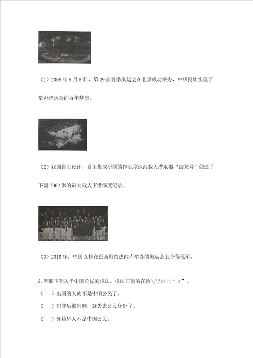 2022六年级上册道德与法治期中测试卷ab卷