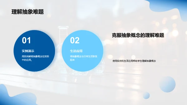 探秘四年级科学学习