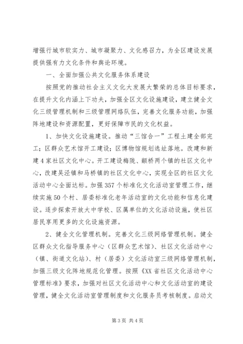 文广局年工作计划.docx