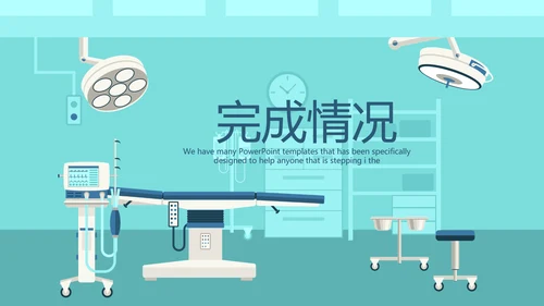 蓝色医疗手术室护理动态PPT