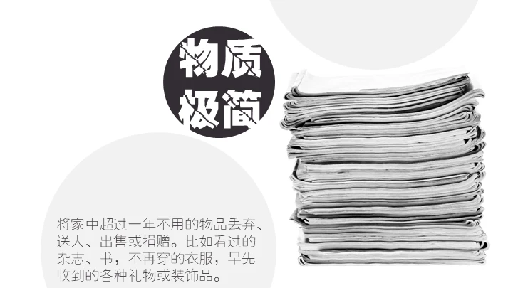 断舍离生活方式通用PPT模板
