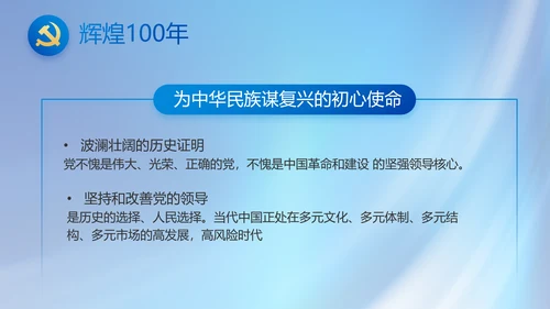 党建党支部年终工作总结汇报PPT党课