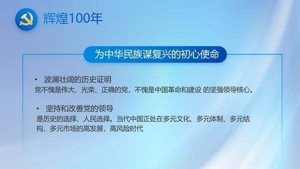 党建党支部年终工作总结汇报PPT党课