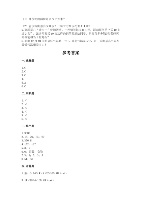 北师大版六年级下册数学期末测试卷（名师系列）.docx