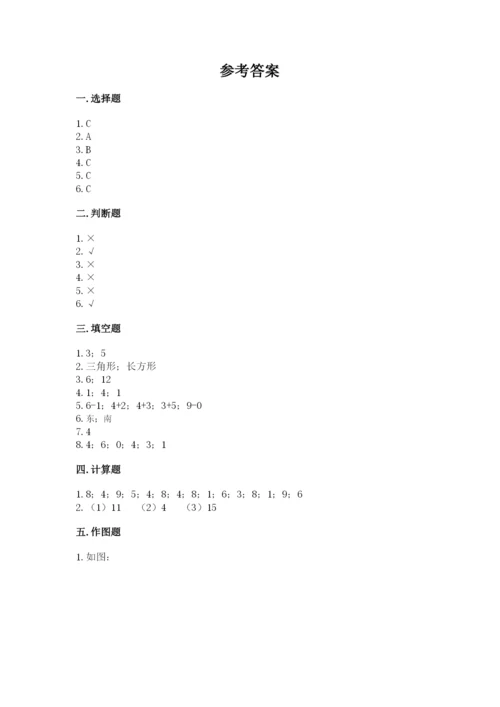 小学数学试卷一年级上册数学期末测试卷精品（综合题）.docx