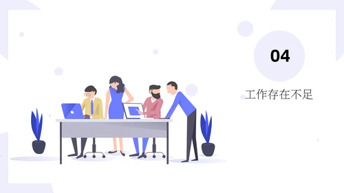 互联网企业轻快风格的年中总结汇报通用PPT