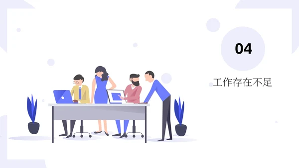 互联网企业轻快风格的年中总结汇报通用PPT