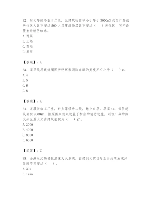 注册消防工程师之消防安全技术实务题库附完整答案（夺冠系列）.docx
