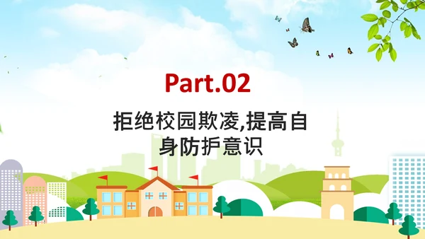 拒绝校园暴力学校通用PPT模板