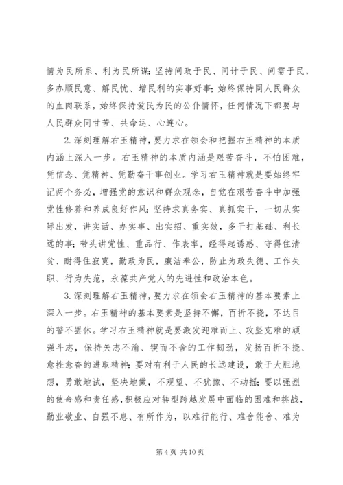 在全局兴起学习右玉精神新高潮动员大会上的讲话领导讲话.docx