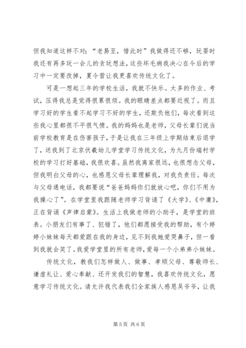 学习中华文化心得体会.docx