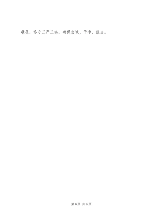 党的意识纪律规矩研讨材料.docx