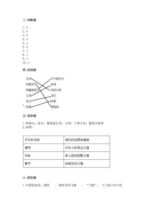 2023部编版四年级下册道德与法治期末测试卷加精品答案.docx