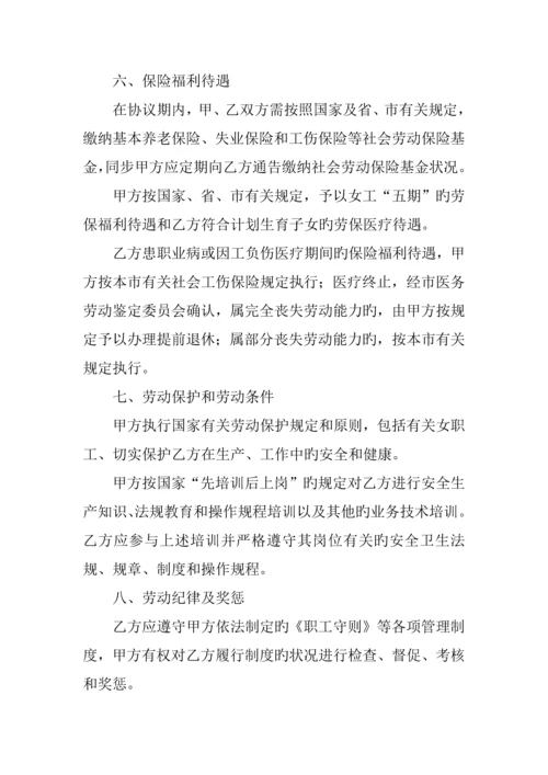 建筑企业职工劳动合同.docx