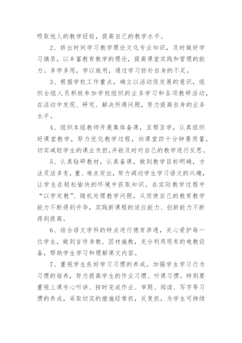 初一语文备课组工作计划_1.docx