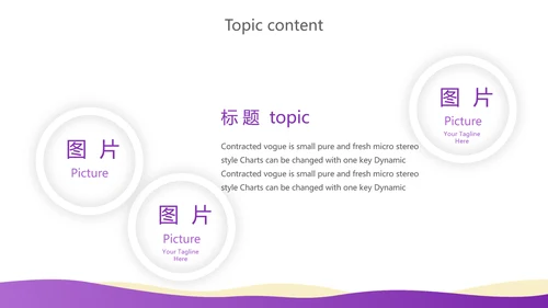 紫色创意企业管理培训商务通用动态PPT模板