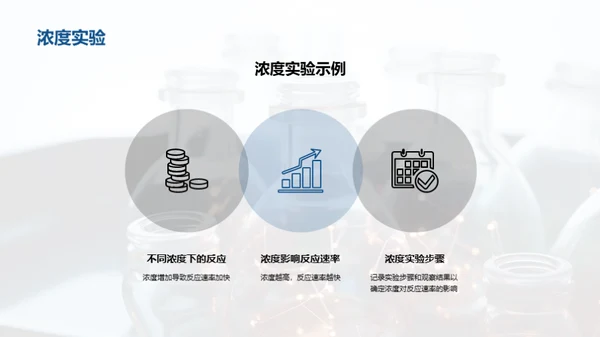 科技风生物医疗教学课件PPT模板