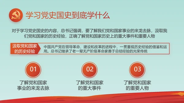 红领巾少先队年终工作总结汇报PPT