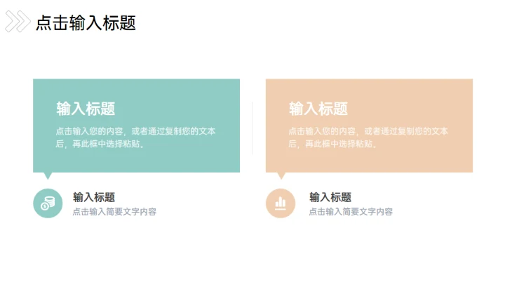 校园知识竞赛活动策划项目方案通用PPT模板