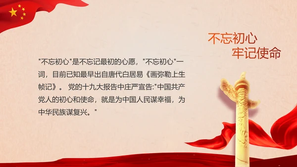 开场视频片头开展红色学习教育PPT封含MP4