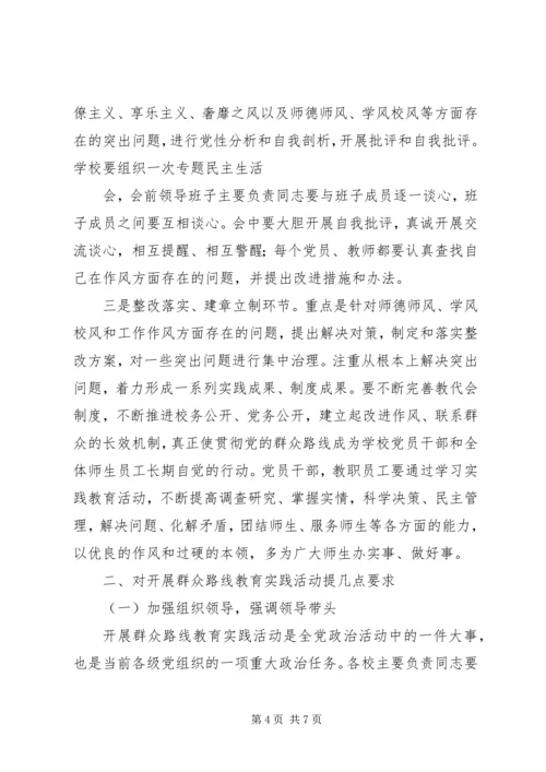 在全镇提升人民群众安全感和政法机关满意率动员大会上的讲话周鼎文 (3).docx