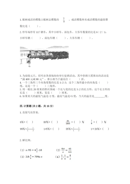 齐齐哈尔市龙江县六年级下册数学期末测试卷学生专用.docx