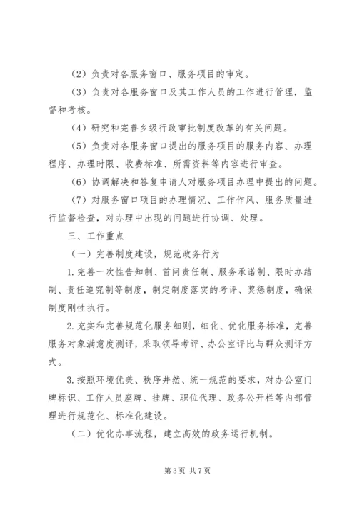 镇人民政府关于全面推进规范化服务型政府建设的实施方案.docx