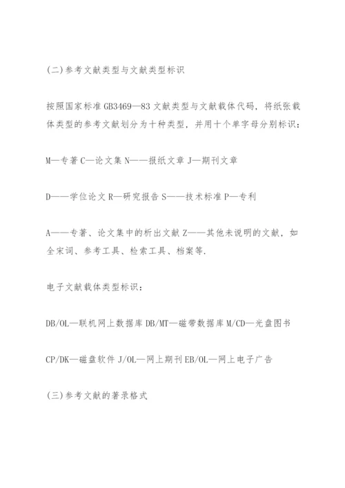 会议论文格式范文.docx