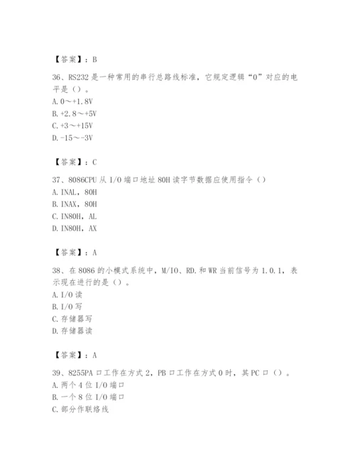 2024年国家电网招聘之自动控制类题库精品（考点梳理）.docx