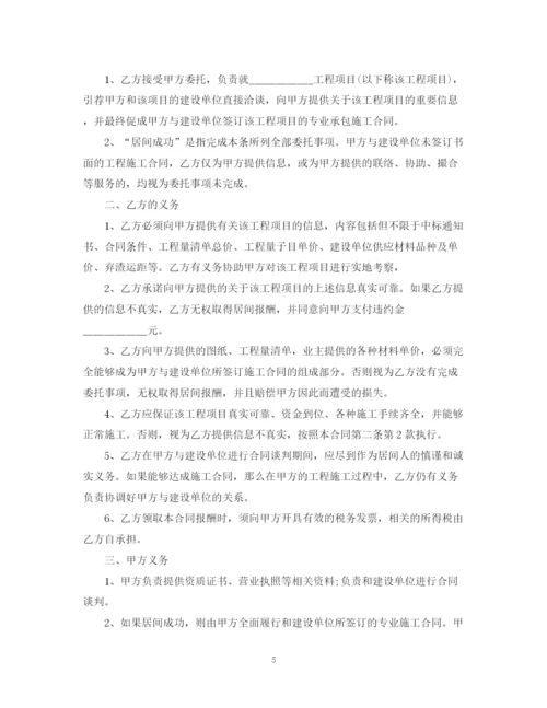 2023年融资居间合同范本3篇.docx