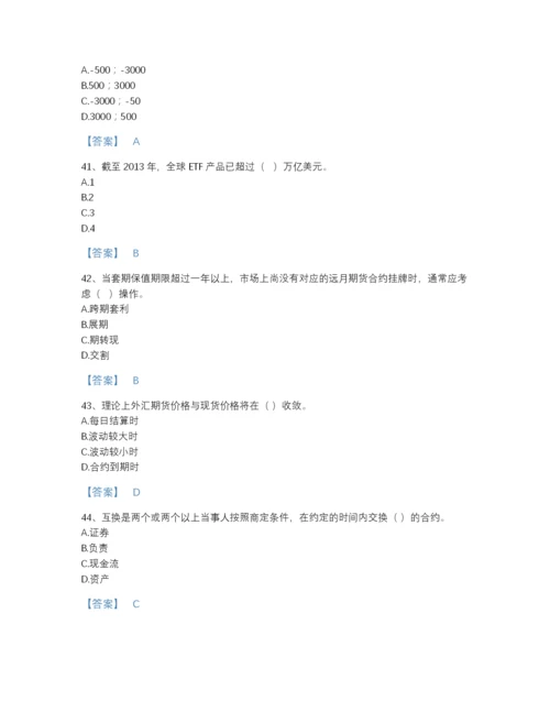 2022年浙江省期货从业资格之期货基础知识自我评估题库（考点梳理）.docx