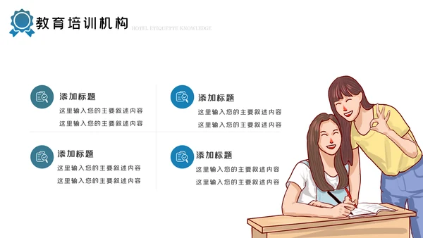简约大气教育公开课教学设计教师说课PPT