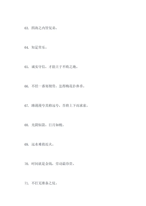 过后的事过后再想谚语
