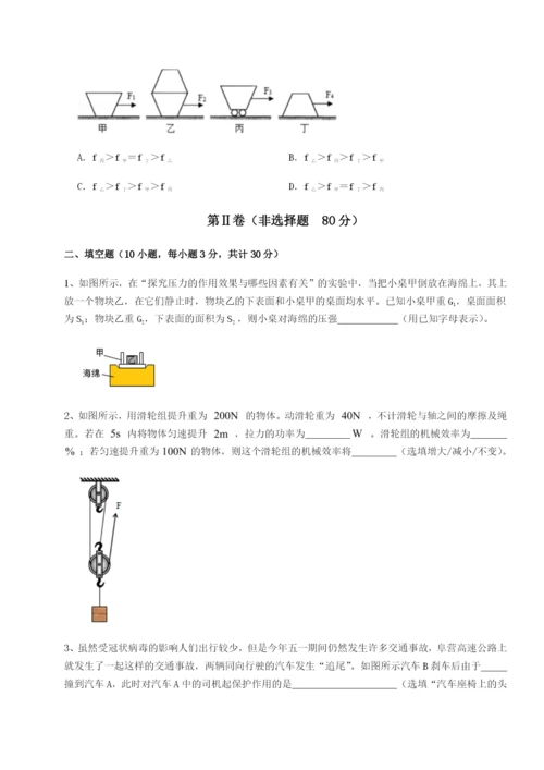小卷练透北京市第十二中学物理八年级下册期末考试重点解析试题（含详解）.docx