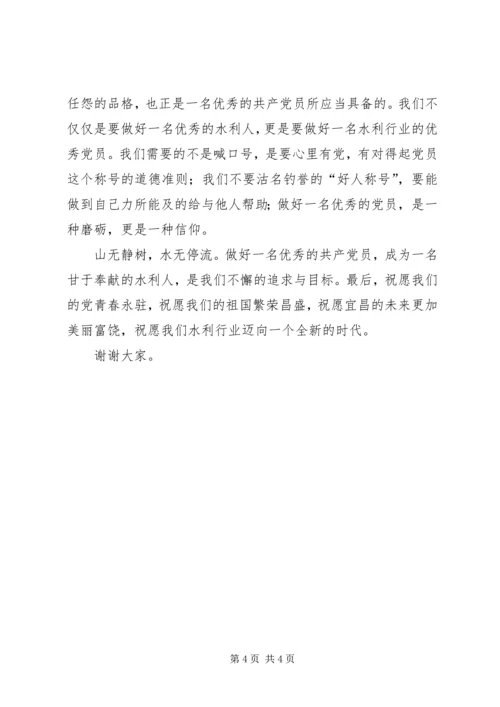 弘扬红安精神争做合格党员 (5).docx