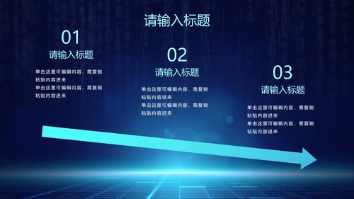 网络安全主题知识讲座PPT模板