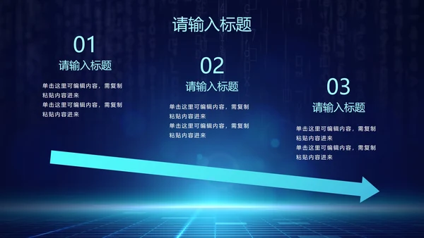 网络安全主题知识讲座PPT模板