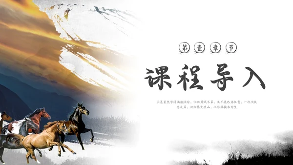 简约中国风部编版六年级语文下册课件马诗PPT模板宣传PPT动