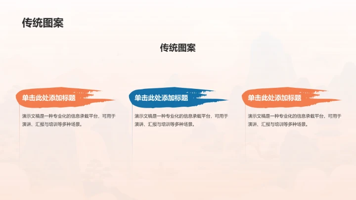 中秋节传统文化介绍PPT模板