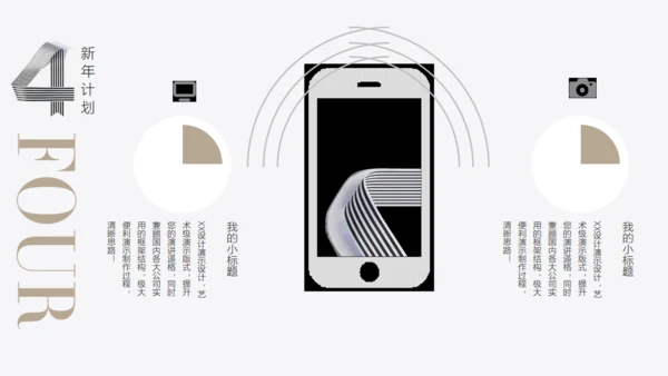 20XX创意线型数字通用PPT模板