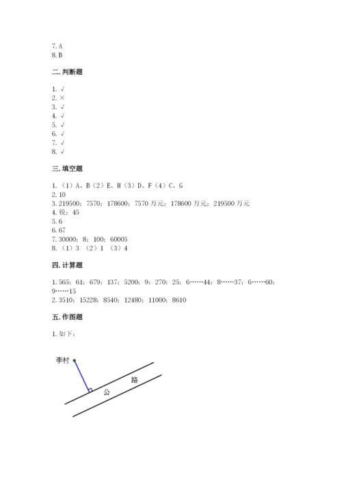人教版四年级上册数学期末测试卷精品【达标题】.docx