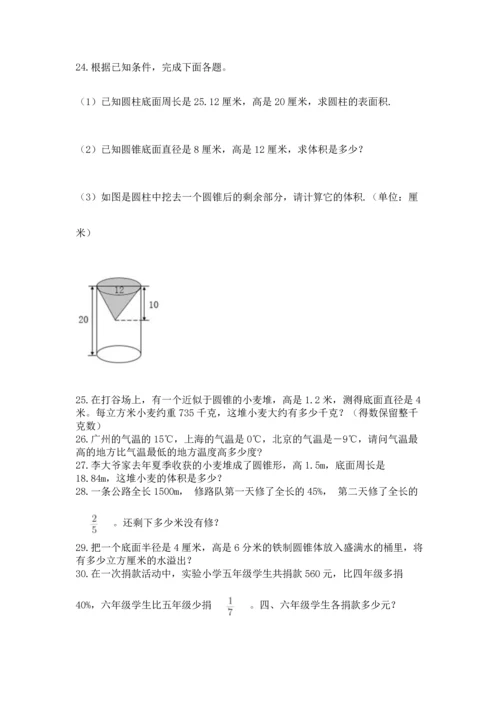 六年级小升初数学解决问题50道（精选题）word版.docx