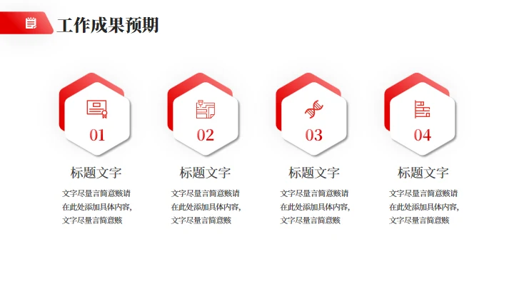 简约大气公司开工汇报企业通用PPT模板