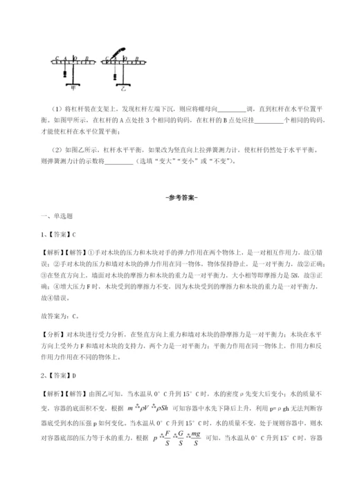 滚动提升练习内蒙古翁牛特旗乌丹第一中学物理八年级下册期末考试同步练习试题（含详细解析）.docx